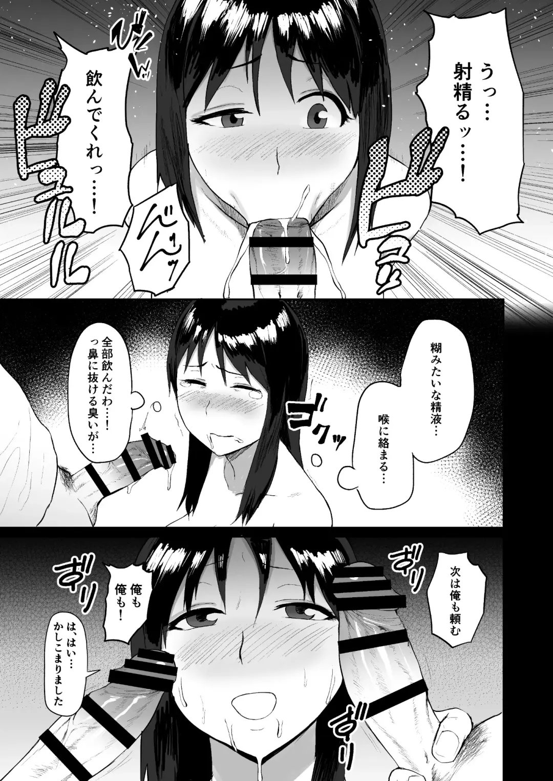 [Paio] Haru Uri Mura ~Hitozuma wa Otto no Tame ni Karada o Sasageru~ Fhentai.net - Page 15