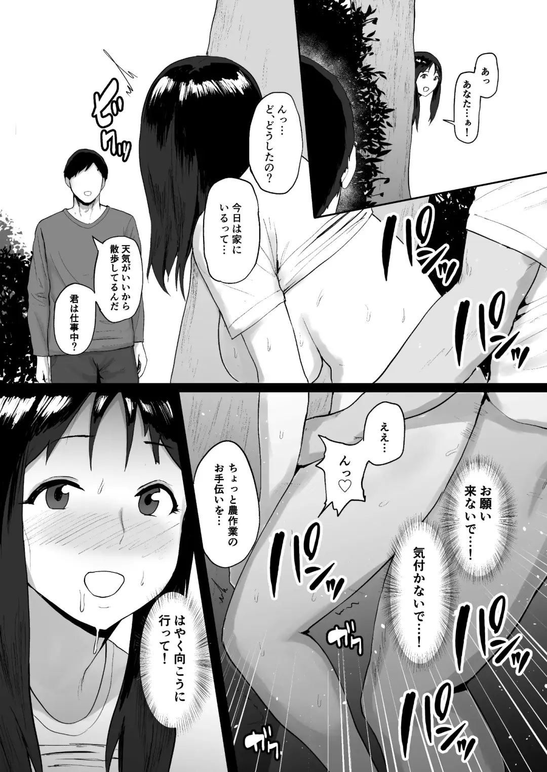 [Paio] Haru Uri Mura ~Hitozuma wa Otto no Tame ni Karada o Sasageru~ Fhentai.net - Page 23