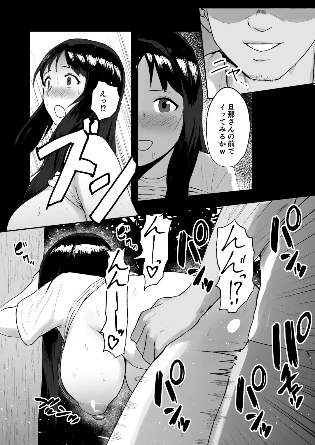 [Paio] Haru Uri Mura ~Hitozuma wa Otto no Tame ni Karada o Sasageru~ Fhentai.net - Page 24