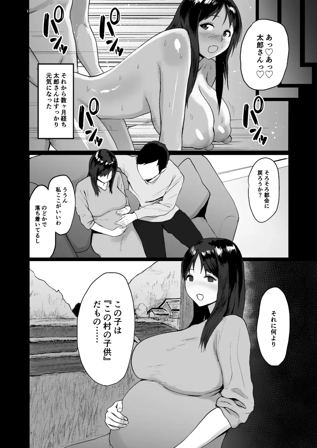 [Paio] Haru Uri Mura ~Hitozuma wa Otto no Tame ni Karada o Sasageru~ Fhentai.net - Page 42