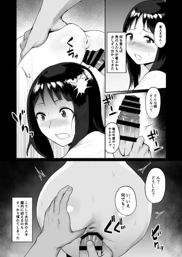 [Paio] Haru Uri Mura ~Hitozuma wa Otto no Tame ni Karada o Sasageru~ Fhentai.net - Page 20