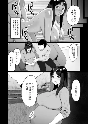 [Paio] Haru Uri Mura ~Hitozuma wa Otto no Tame ni Karada o Sasageru~ Fhentai.net - Page 42