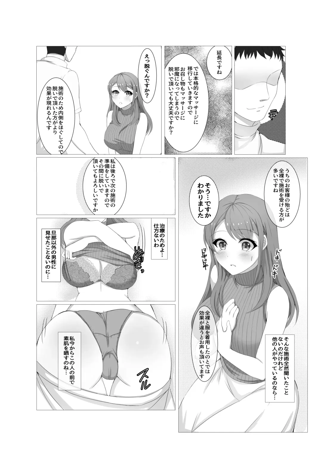 Hitozuma datte Danna ni Naisho de Massage Saretai Fhentai.net - Page 12