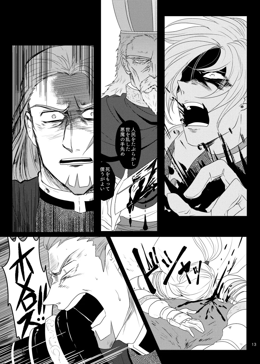 Sonohi, ai ni kizuita Fhentai.net - Page 12