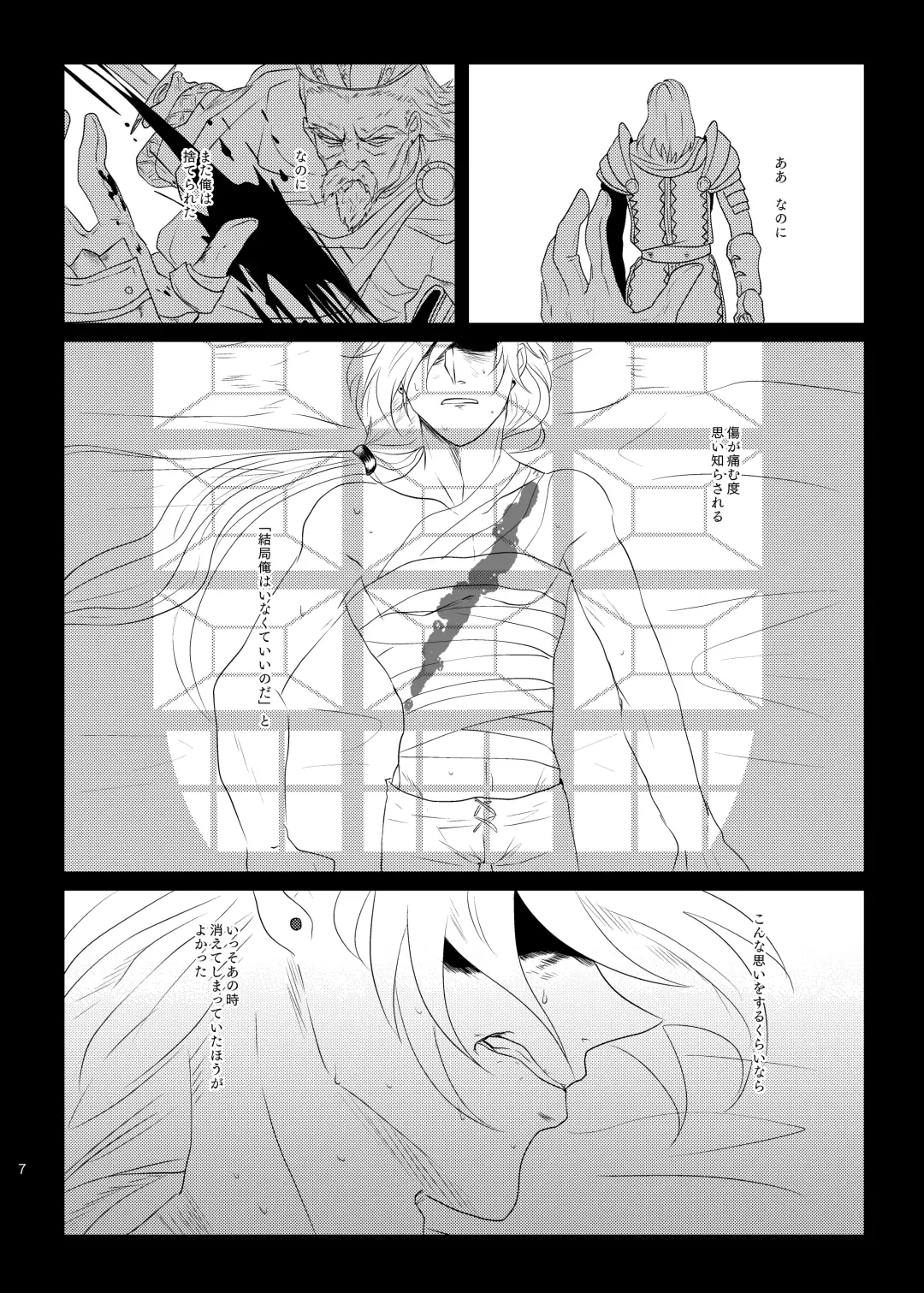 Sonohi, ai ni kizuita Fhentai.net - Page 6