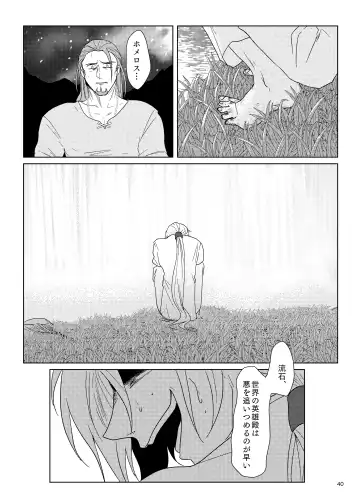 Sonohi, ai ni kizuita Fhentai.net - Page 39