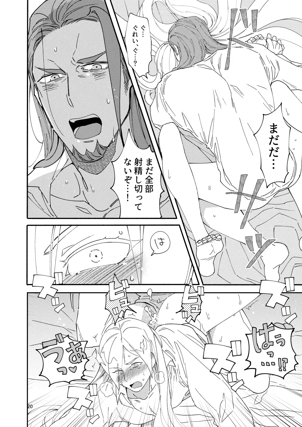 Eiyuu senzoku komon shaseikanri gunshi Ho￮￮￮!!! Fhentai - Page 18