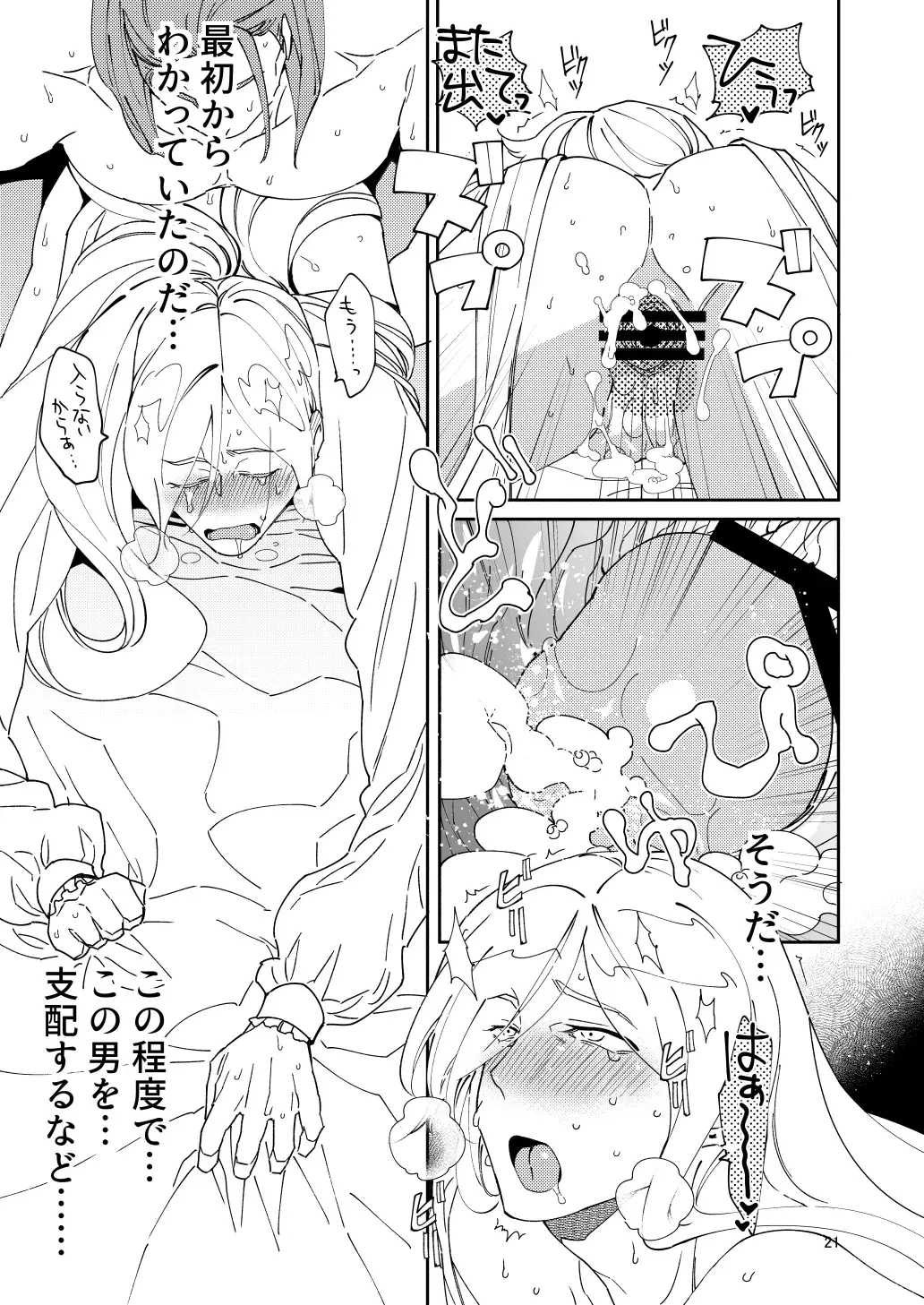 Eiyuu senzoku komon shaseikanri gunshi Ho￮￮￮!!! Fhentai - Page 19