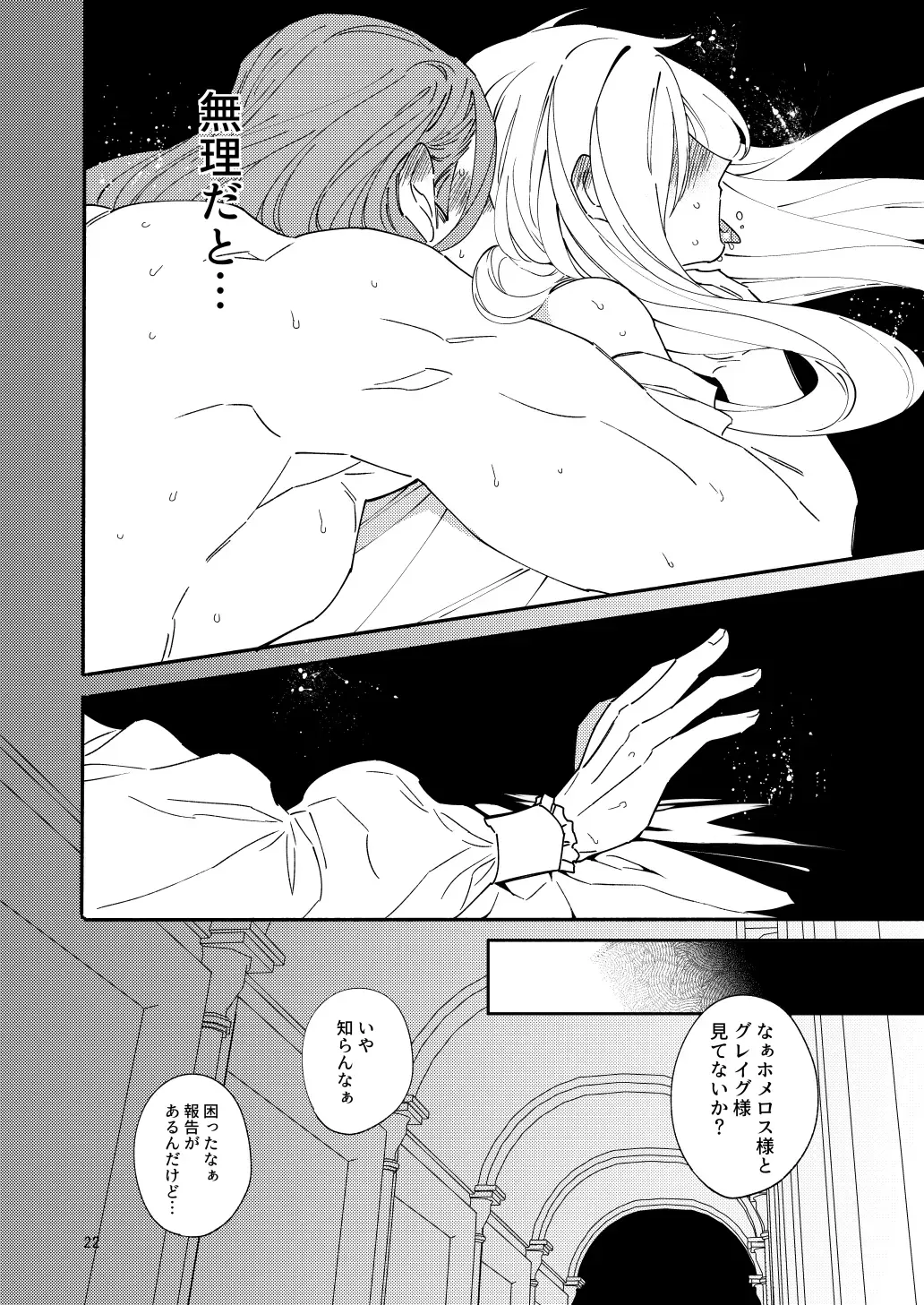 Eiyuu senzoku komon shaseikanri gunshi Ho￮￮￮!!! Fhentai - Page 20