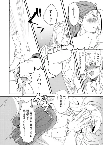 Eiyuu senzoku komon shaseikanri gunshi Ho￮￮￮!!! Fhentai - Page 16