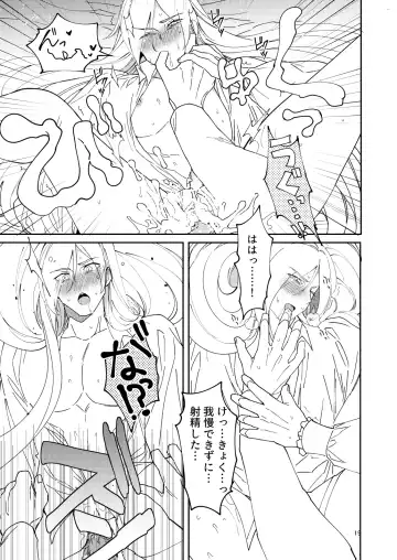 Eiyuu senzoku komon shaseikanri gunshi Ho￮￮￮!!! Fhentai - Page 17