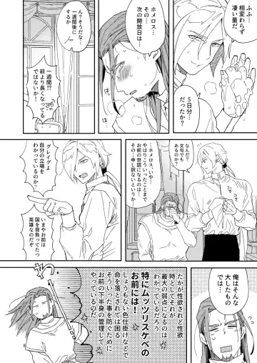 Eiyuu senzoku komon shaseikanri gunshi Ho￮￮￮!!! Fhentai - Page 6