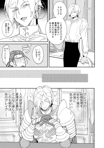 Eiyuu senzoku komon shaseikanri gunshi Ho￮￮￮!!! Fhentai - Page 7