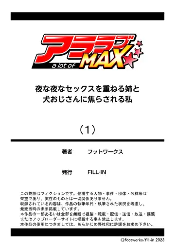 Yona Yona Sex o Kasaneru Ane to Inu Oji-san ni Jirasareru Watashi Vol.1 Fhentai - Page 27