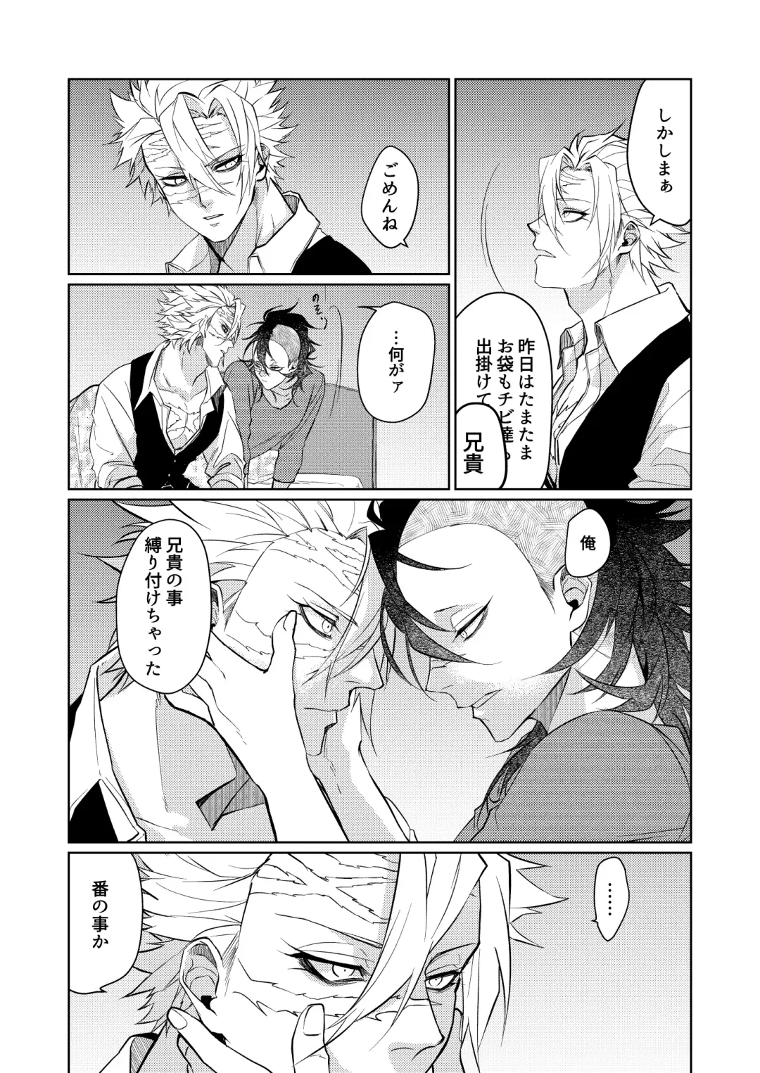 Kosui hito Fhentai - Page 14