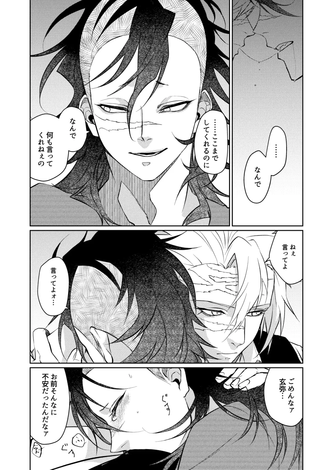 Kosui hito Fhentai - Page 17