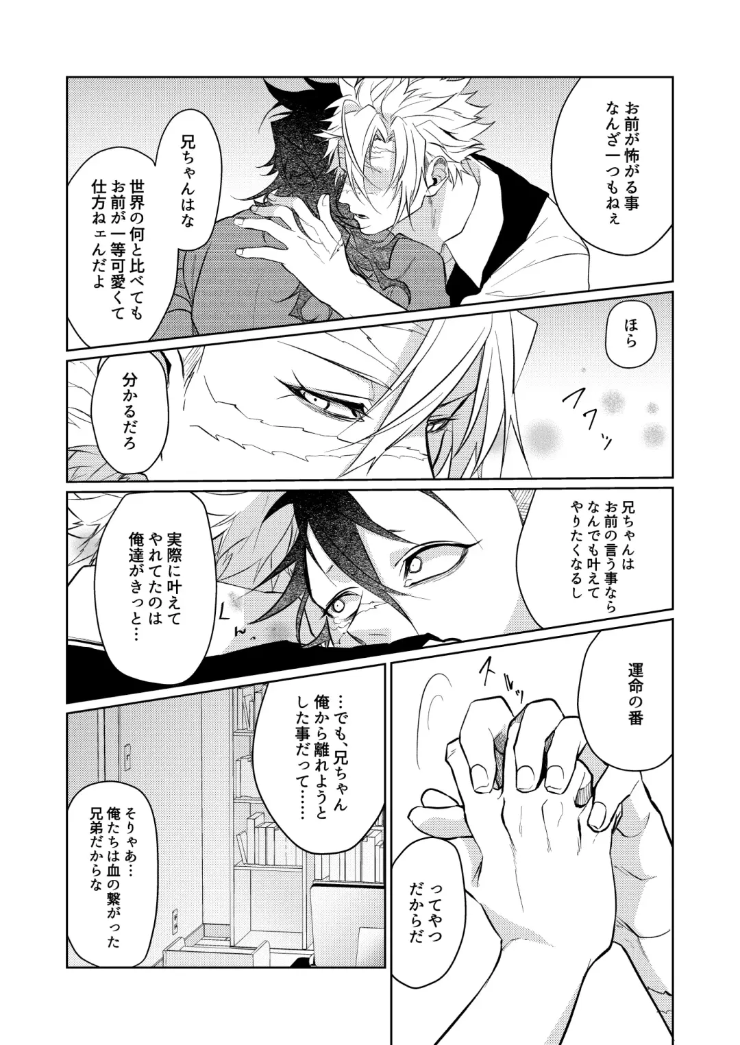 Kosui hito Fhentai - Page 18