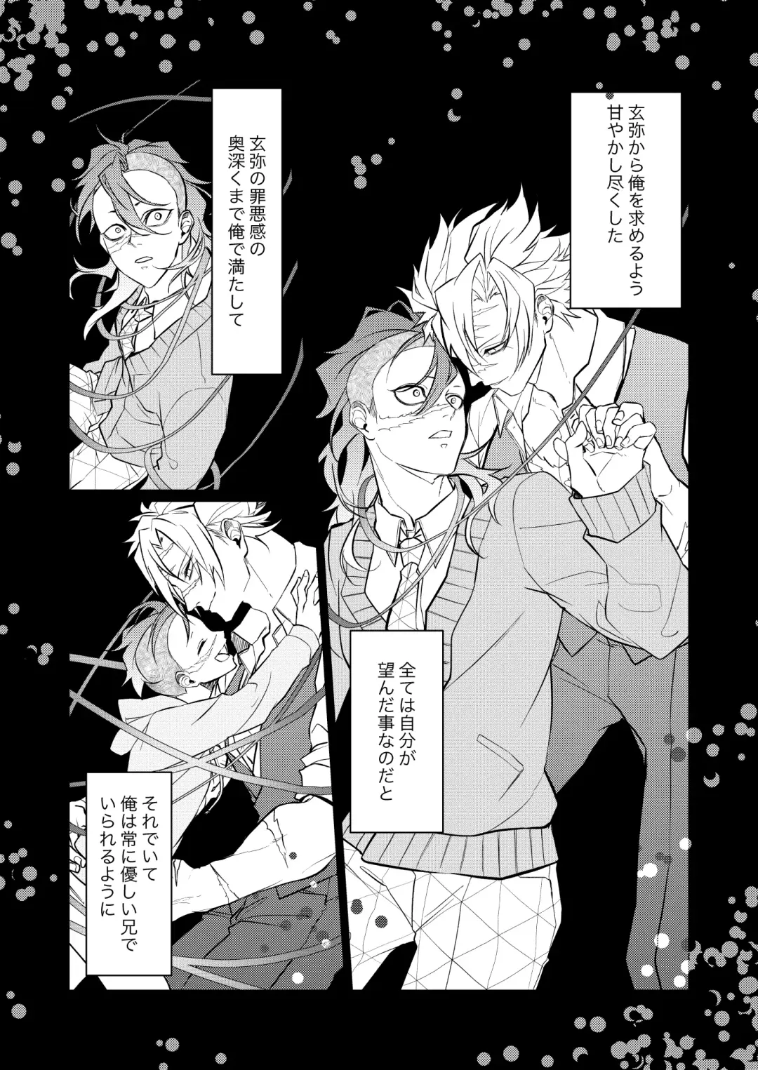 Kosui hito Fhentai - Page 30