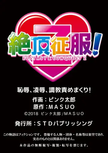 [Pink Taro] Chijoku Zuma ~Konna ni Nurasaretara Mou Gaman Dekinai... 1 | Disgraceful Wife - I Can't Stand It Anymore When I Get This Wet... 1 Fhentai - Page 26