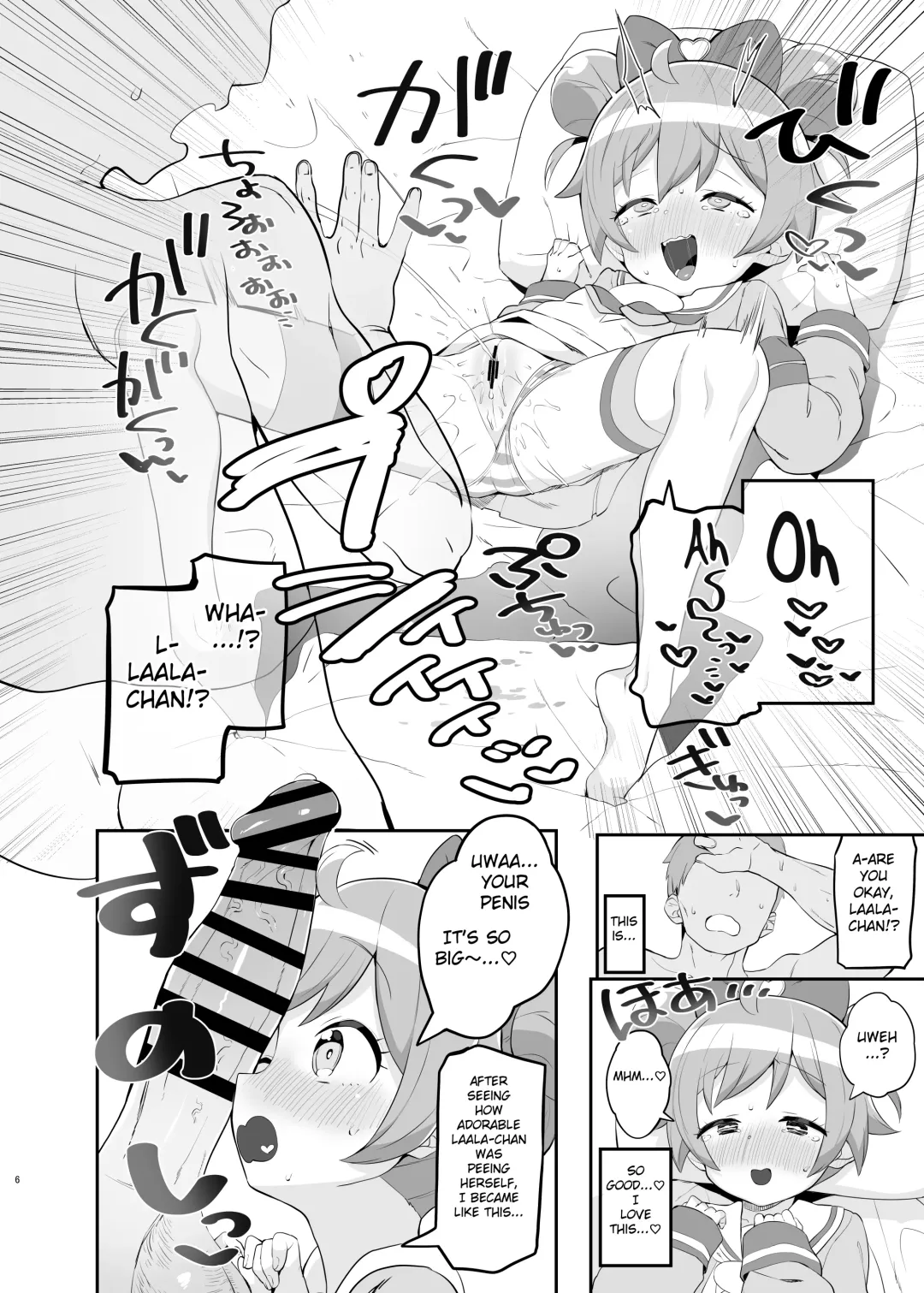 [Toranoe] Laala no Gomenne | Laala's Sorry Fhentai - Page 5