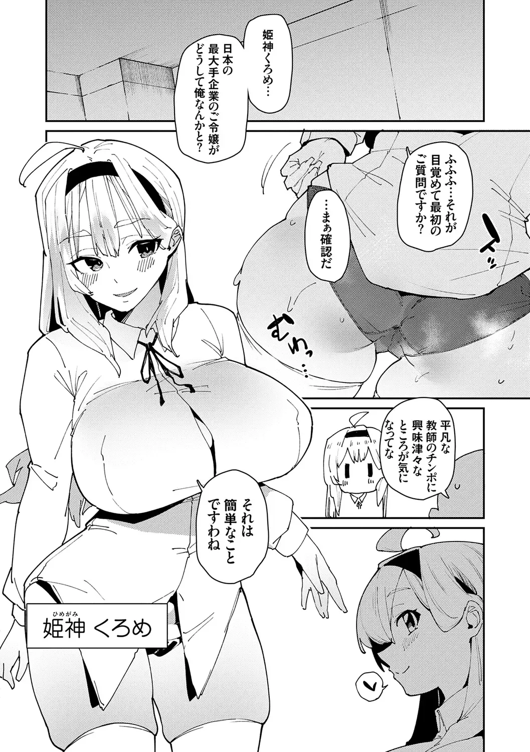 [Cobo] saimin septet Fhentai - Page 104