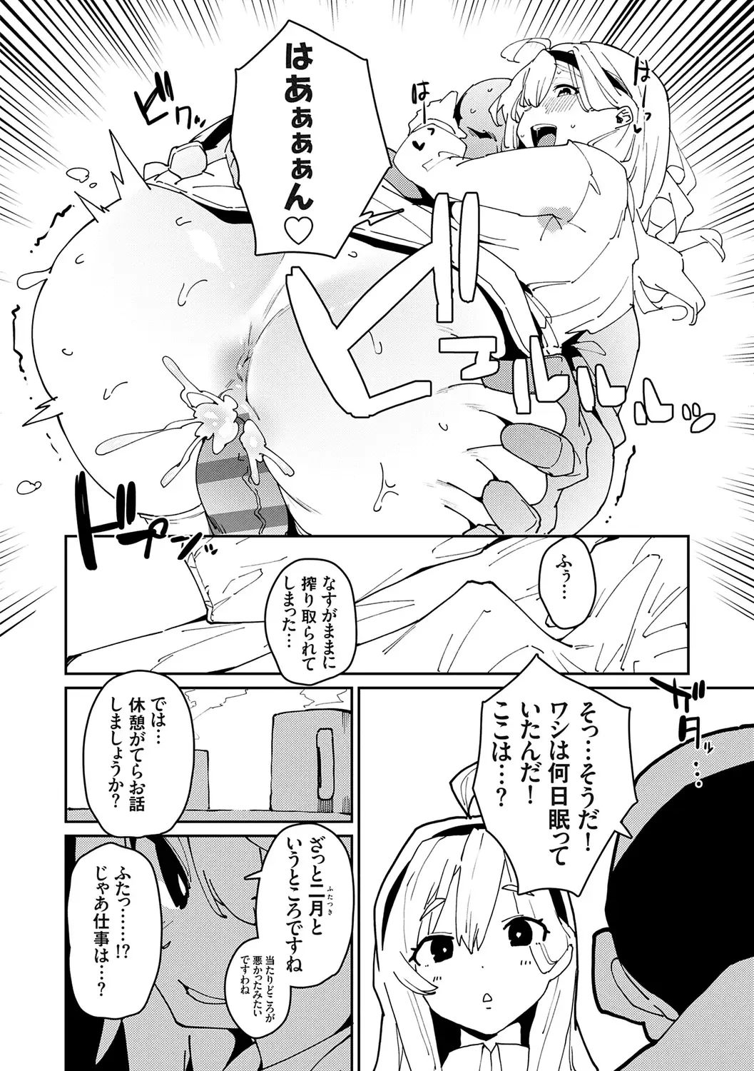 [Cobo] saimin septet Fhentai - Page 110