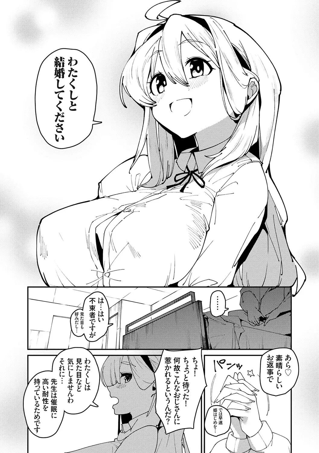 [Cobo] saimin septet Fhentai - Page 112