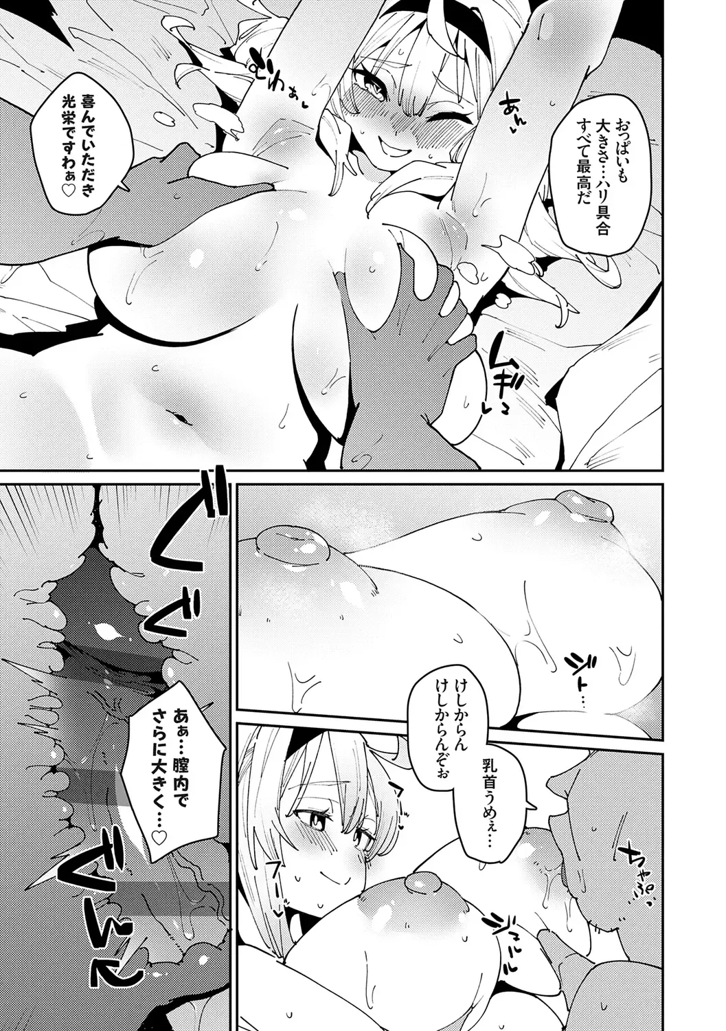 [Cobo] saimin septet Fhentai - Page 121