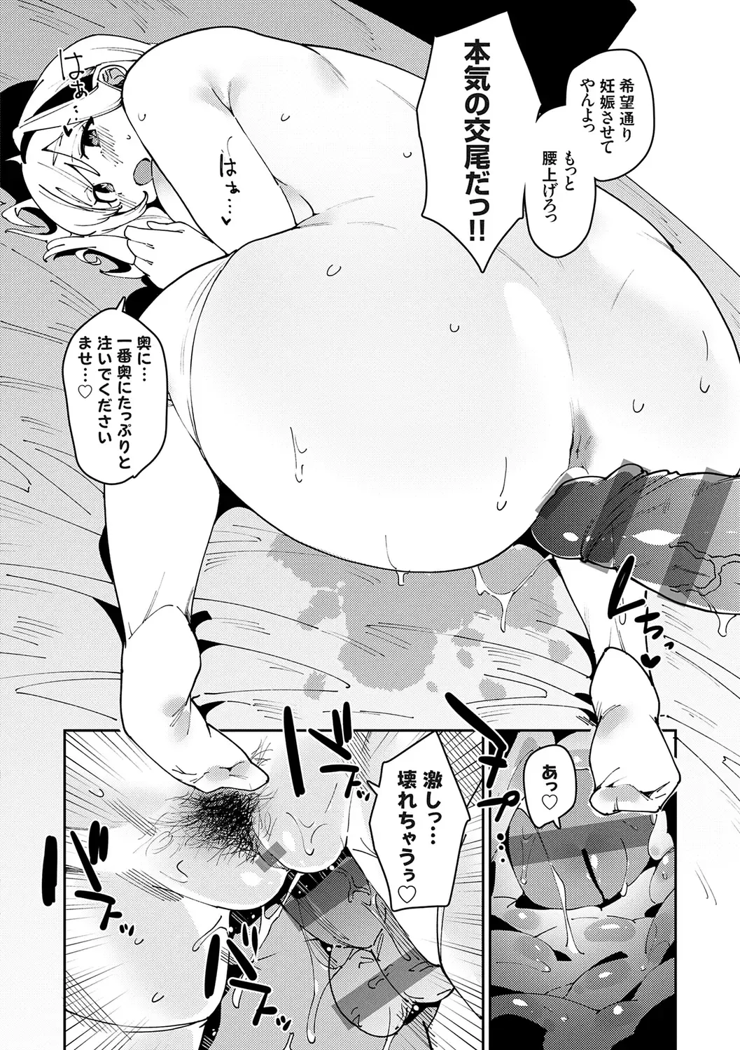 [Cobo] saimin septet Fhentai - Page 122