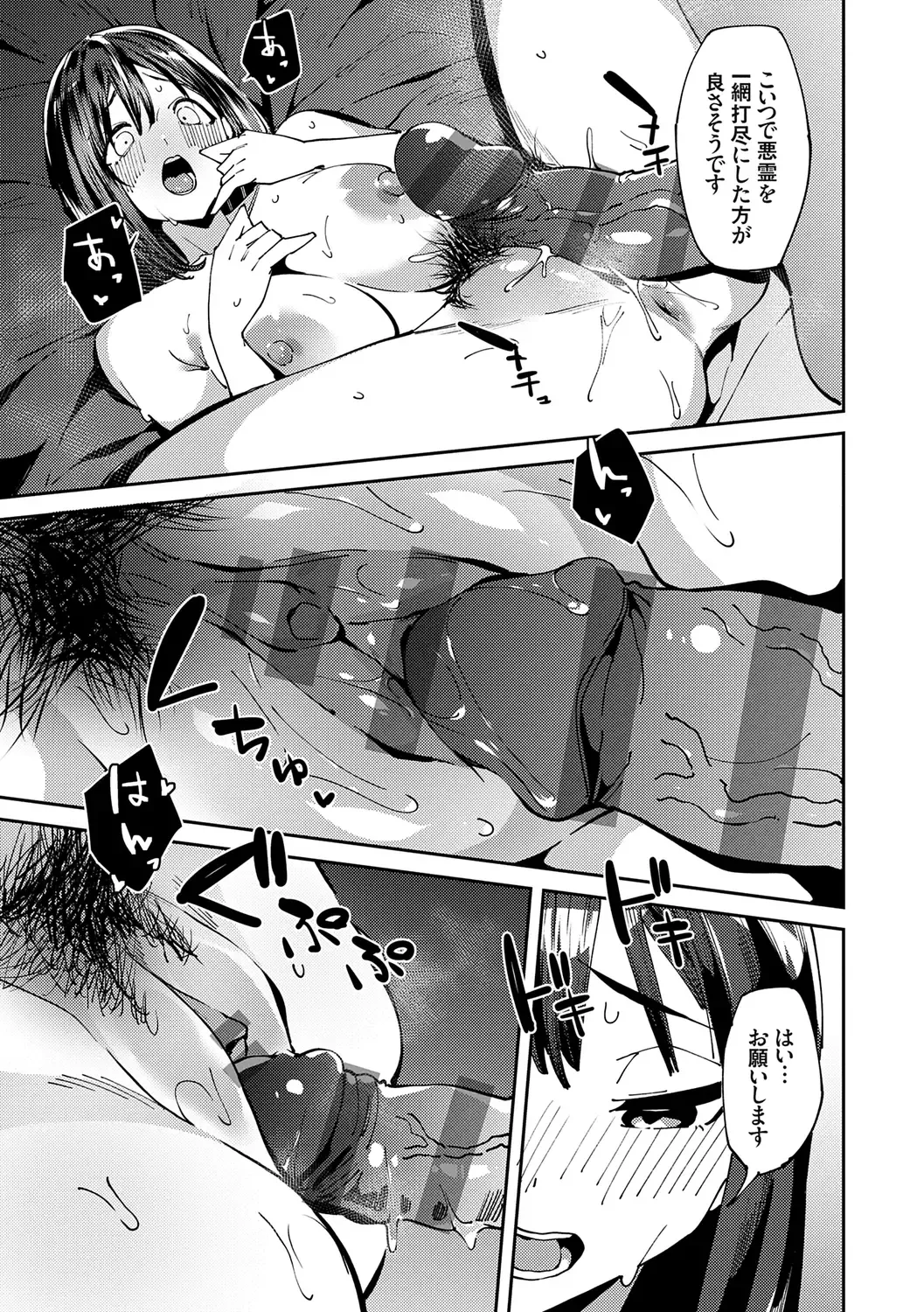 [Cobo] saimin septet Fhentai - Page 141