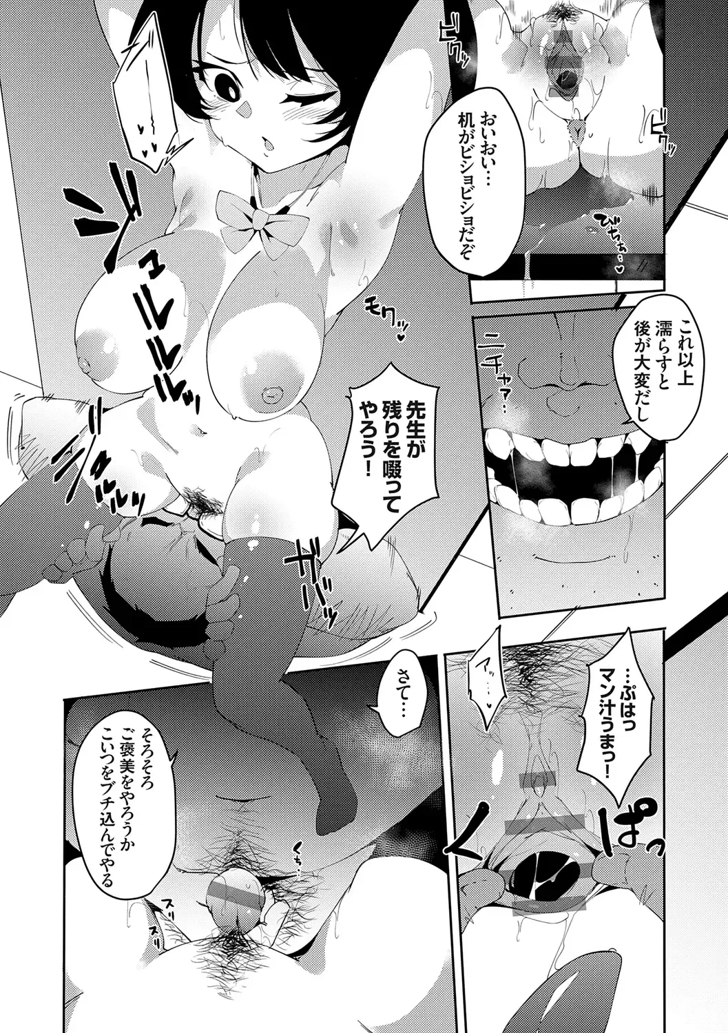 [Cobo] saimin septet Fhentai - Page 17