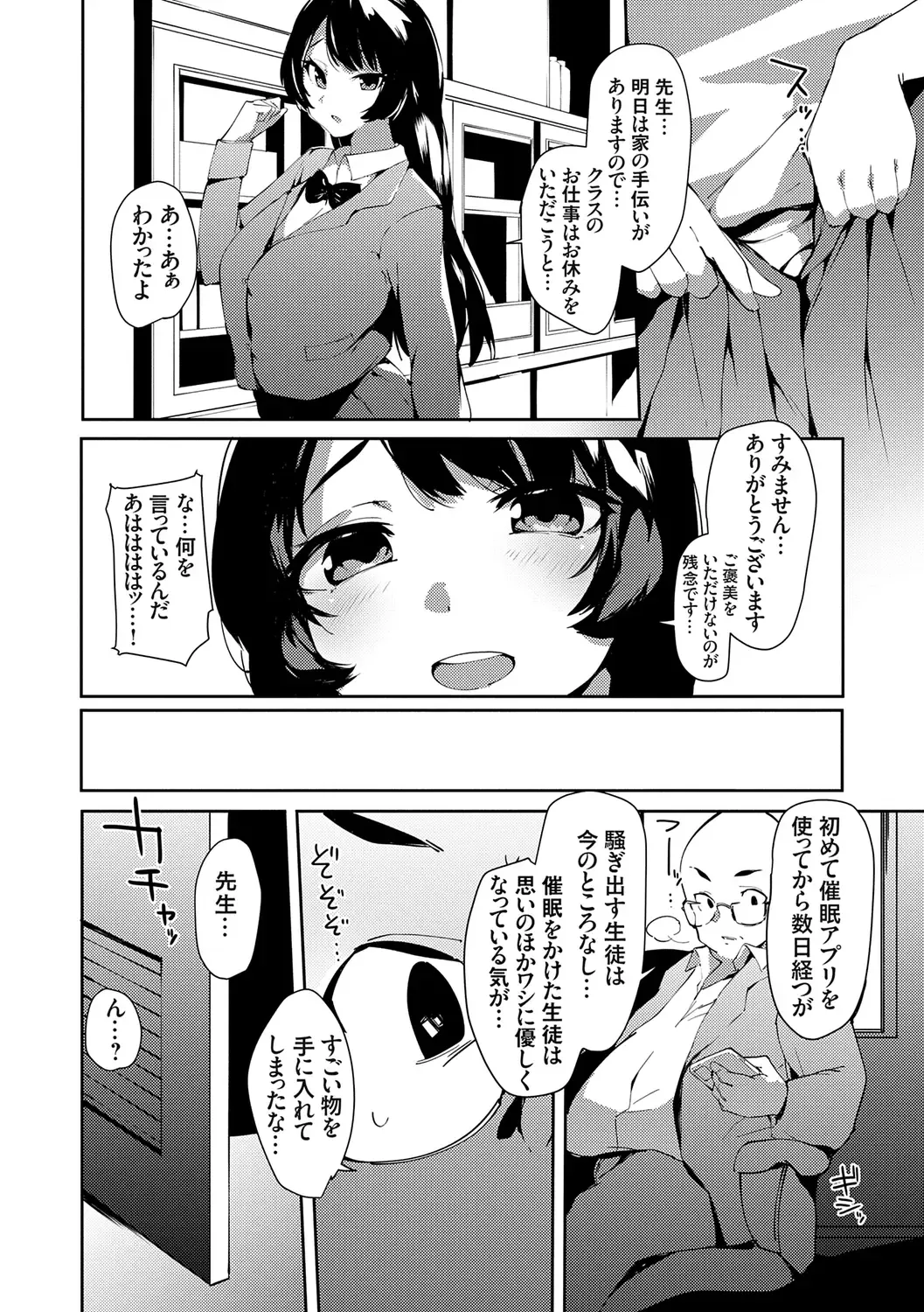 [Cobo] saimin septet Fhentai - Page 24