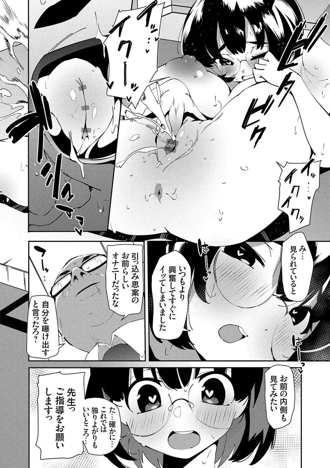 [Cobo] saimin septet Fhentai - Page 32
