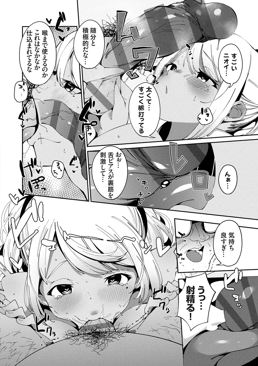 [Cobo] saimin septet Fhentai - Page 50