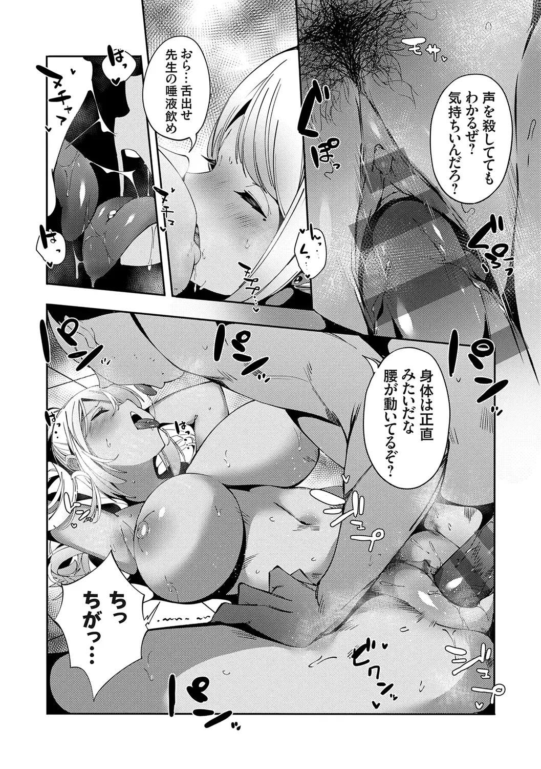 [Cobo] saimin septet Fhentai - Page 56