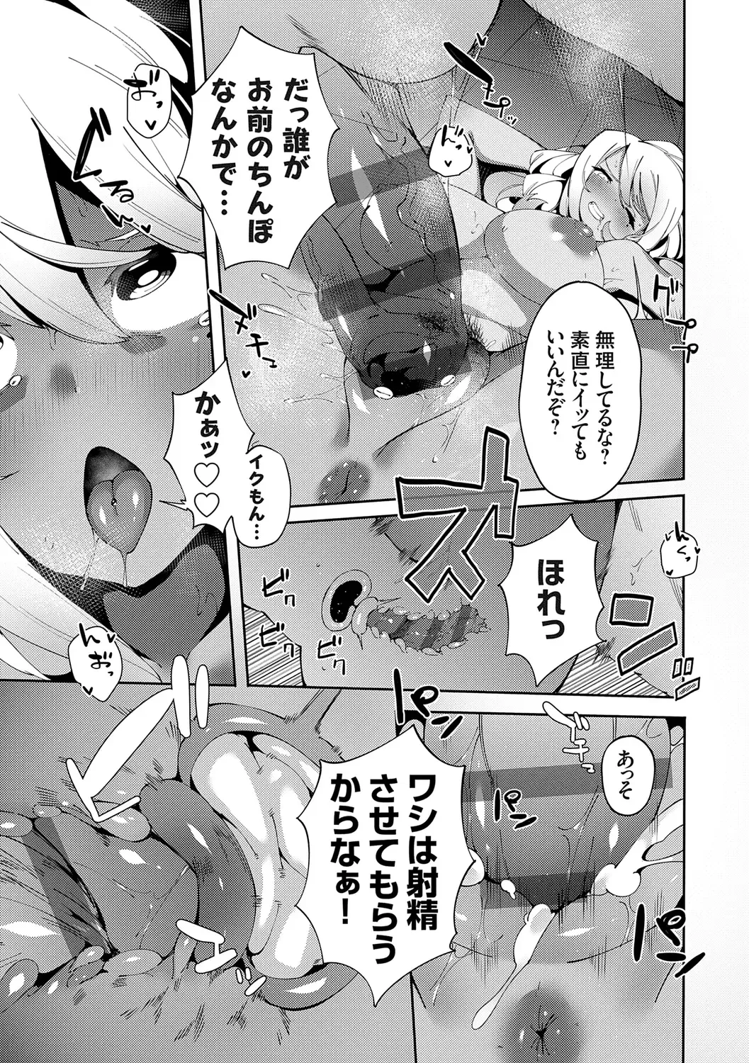 [Cobo] saimin septet Fhentai - Page 57