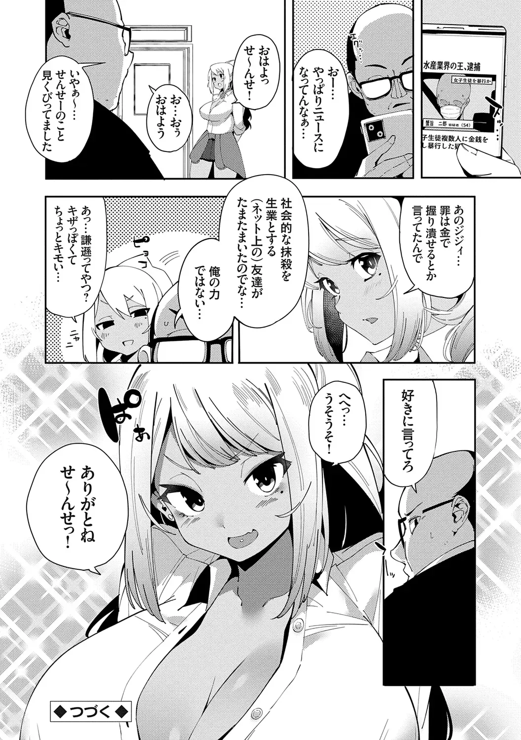[Cobo] saimin septet Fhentai - Page 60