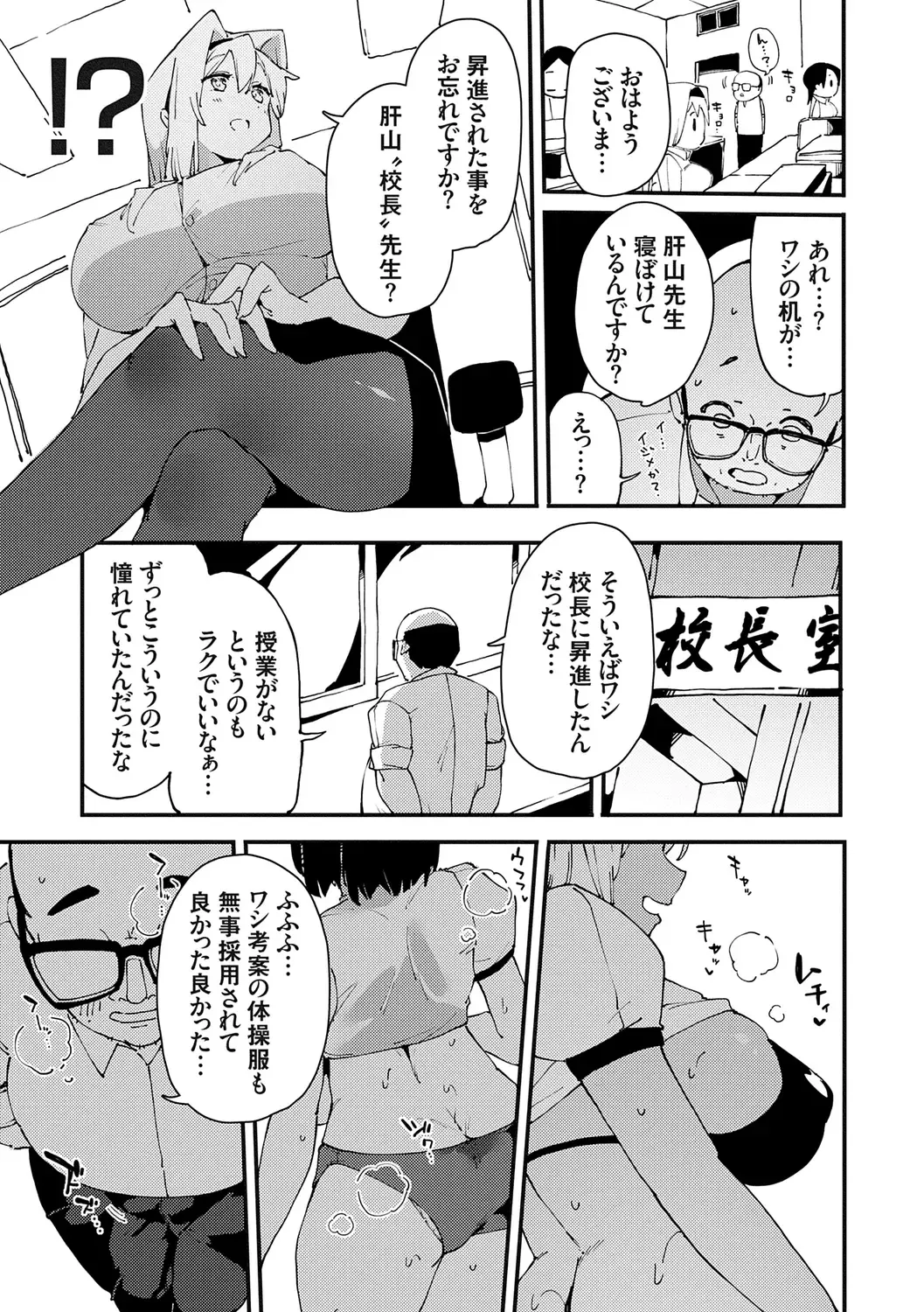 [Cobo] saimin septet Fhentai - Page 85
