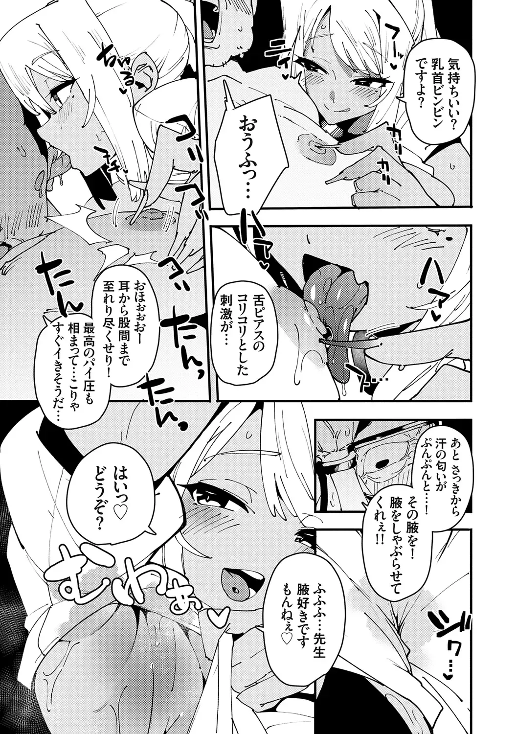 [Cobo] saimin septet Fhentai - Page 89