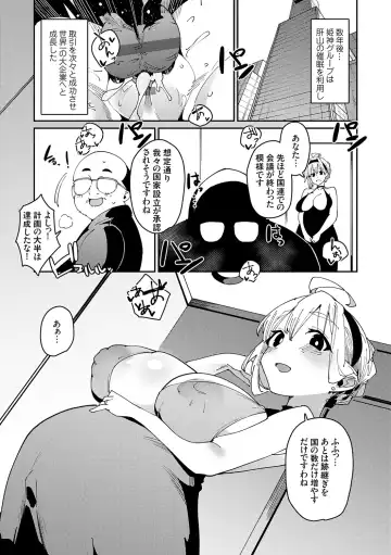 [Cobo] saimin septet Fhentai.net - Page 125