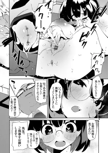 [Cobo] saimin septet Fhentai.net - Page 32