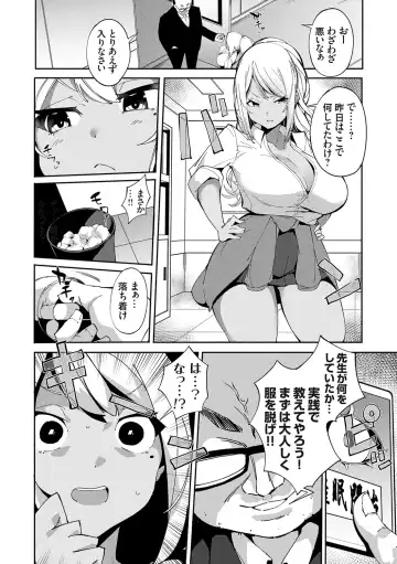 [Cobo] saimin septet Fhentai.net - Page 44