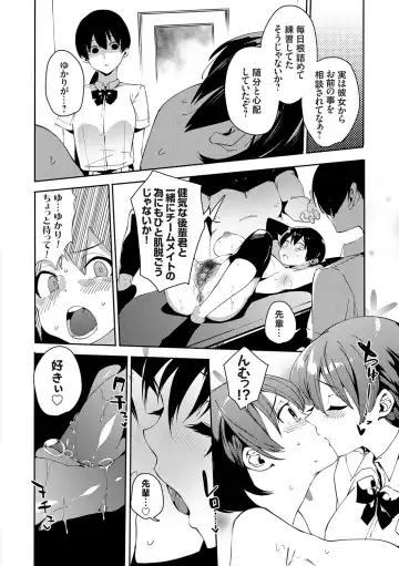 [Cobo] saimin septet Fhentai.net - Page 74