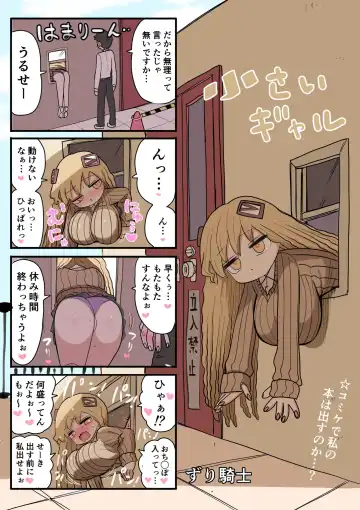 [Zurikishi] Chisai Gal Fhentai.net - Page 39