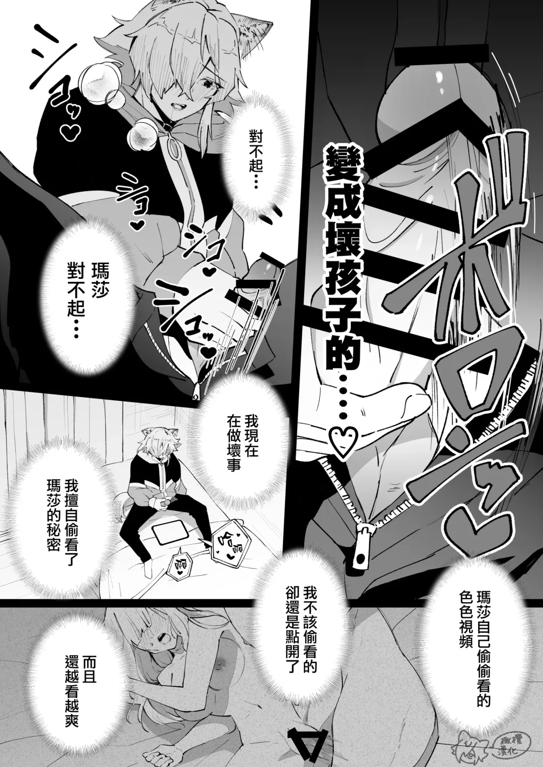 ōkami otoko wa ai o shiru｜狼男知晓爱 Fhentai - Page 20