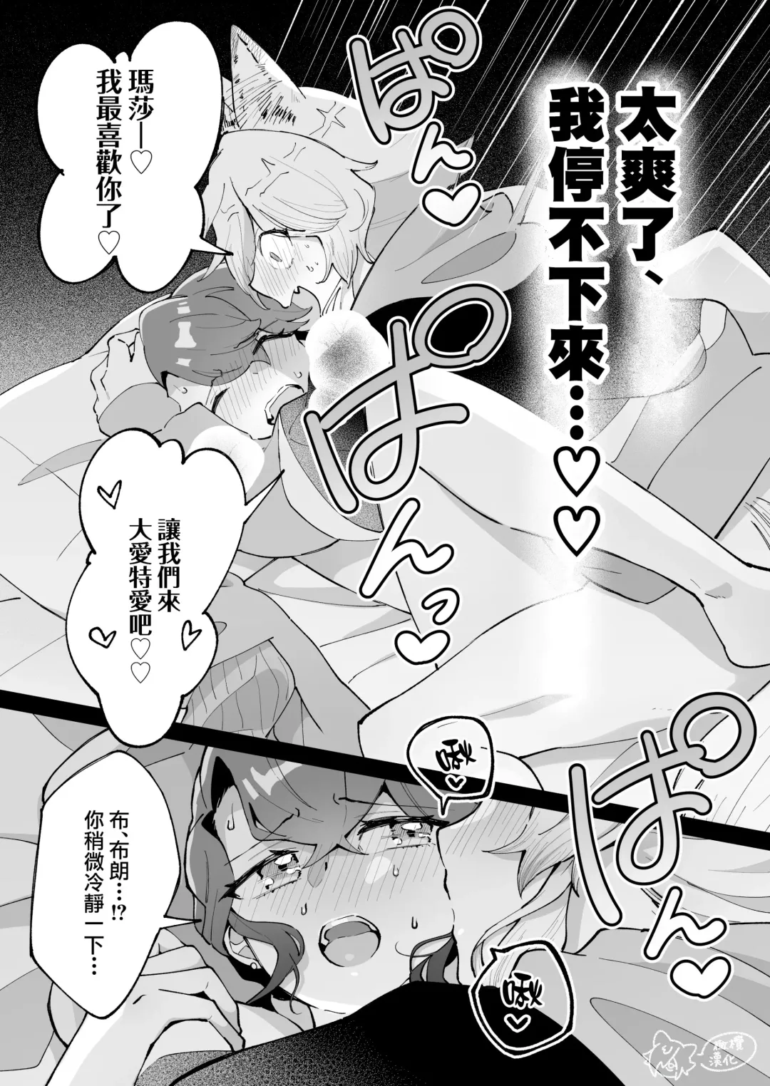 ōkami otoko wa ai o shiru｜狼男知晓爱 Fhentai - Page 34