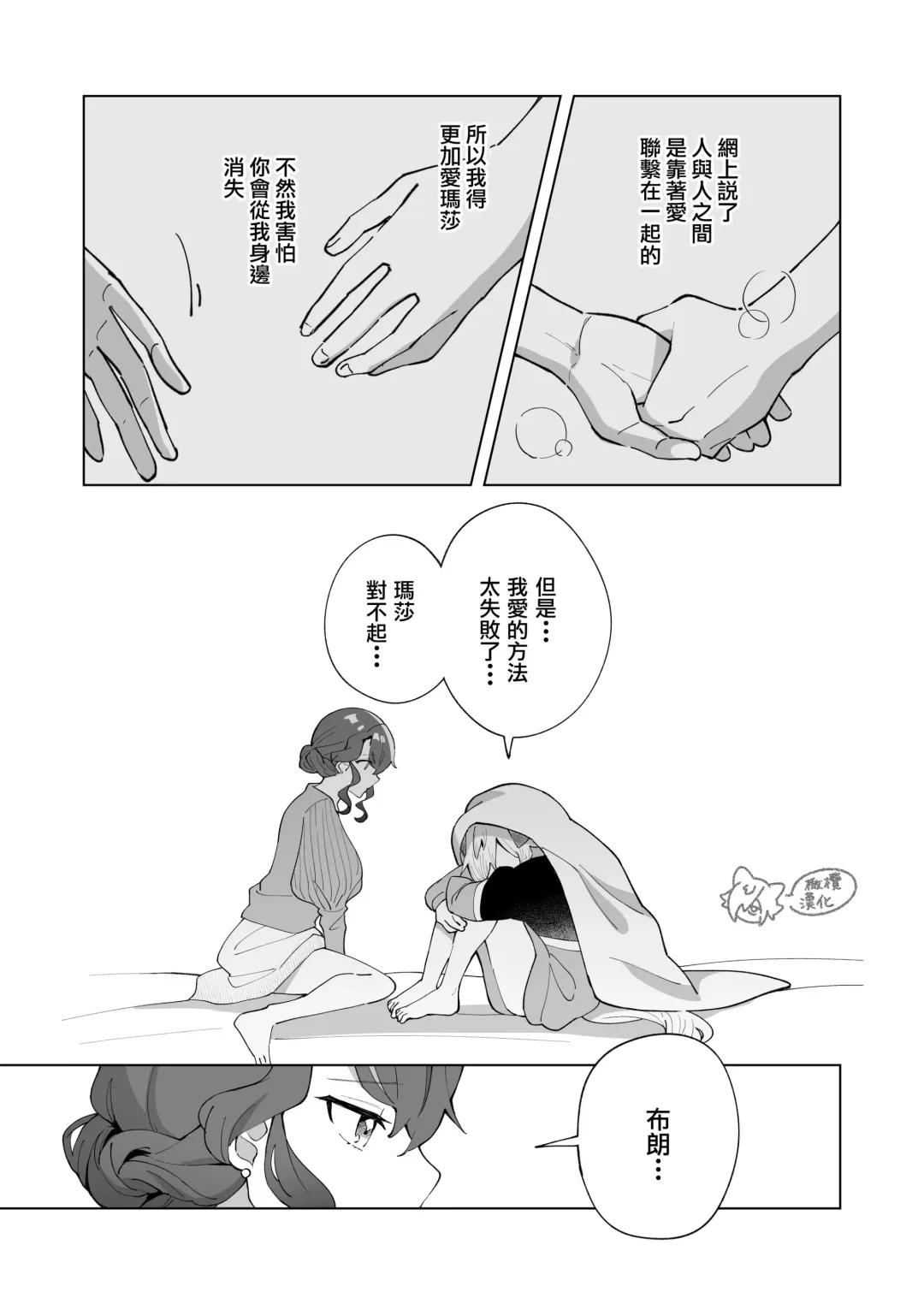 ōkami otoko wa ai o shiru｜狼男知晓爱 Fhentai - Page 43