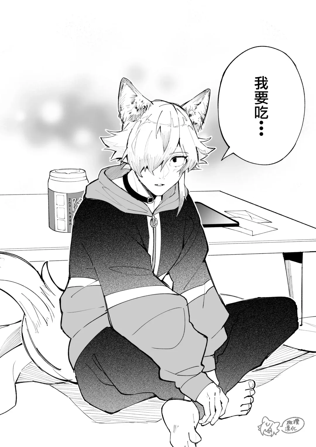 ōkami otoko wa ai o shiru｜狼男知晓爱 Fhentai - Page 7