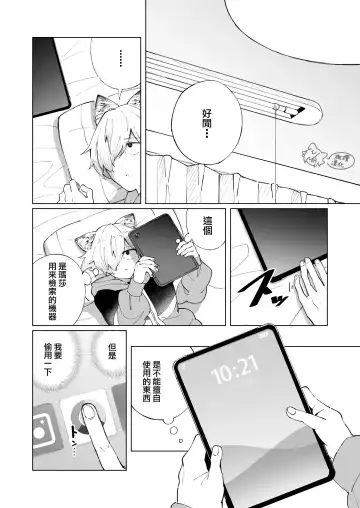 ōkami otoko wa ai o shiru｜狼男知晓爱 Fhentai - Page 15
