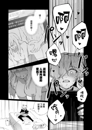 ōkami otoko wa ai o shiru｜狼男知晓爱 Fhentai - Page 18